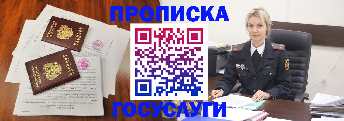 временная прописка в Гатчине