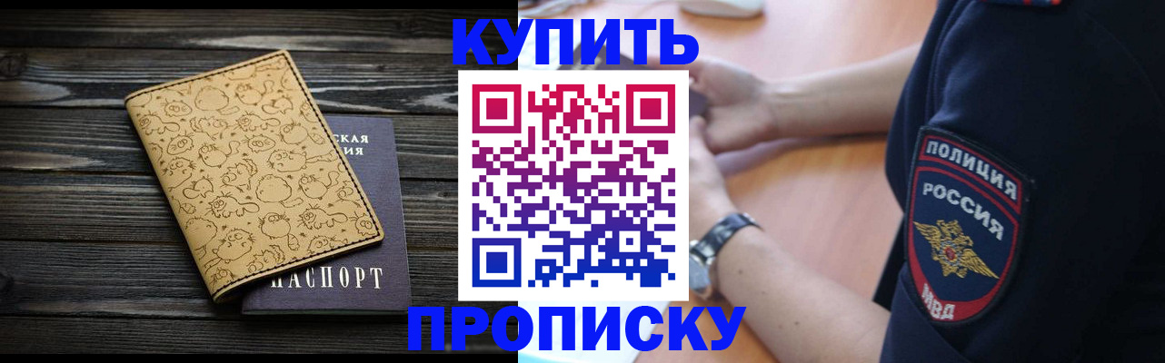 прописка гарантия в Гатчине