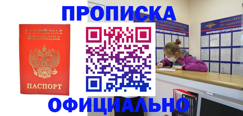 где прописаться в Гатчине