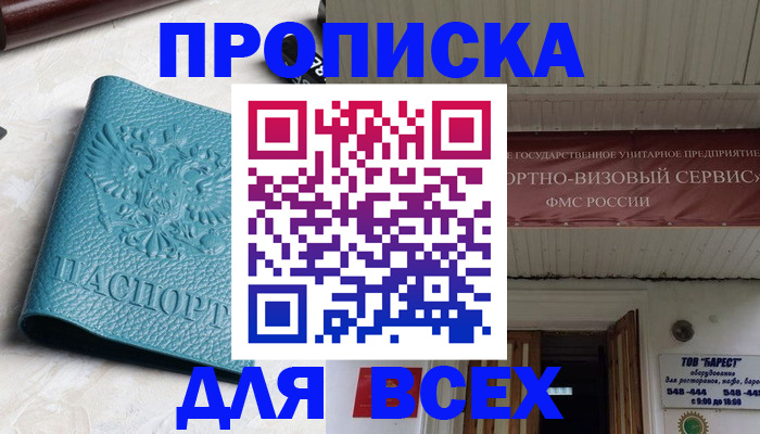 прописка иностранных граждан в Гатчине