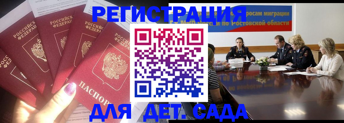 прописка для кредита в Гатчине