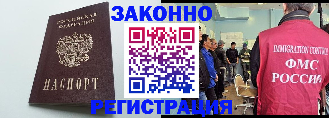 временная регистрация для всех в Гатчине